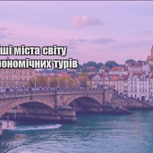 najczikavishi mista svitu dlya gastronomichnyh turiv