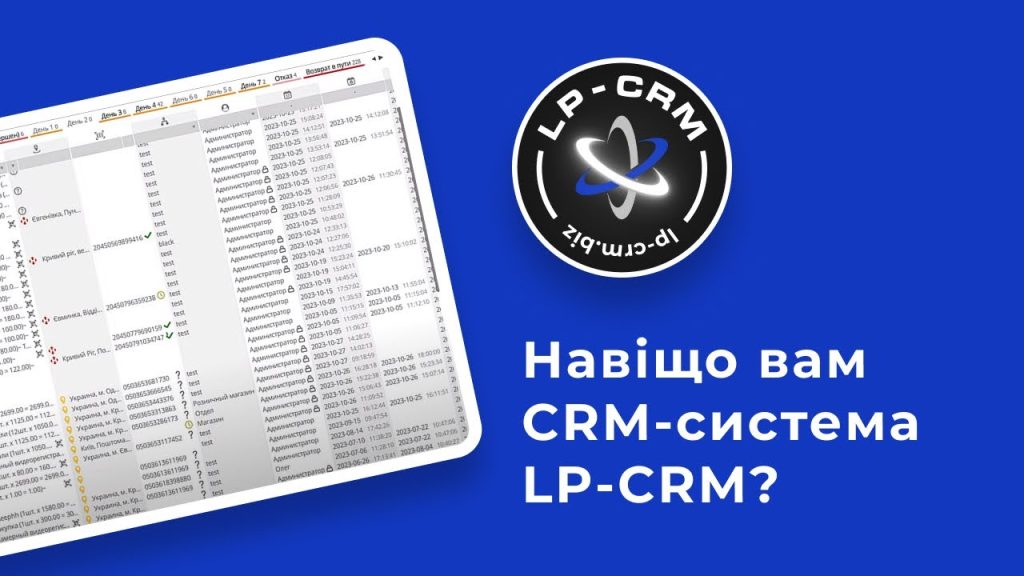 crm