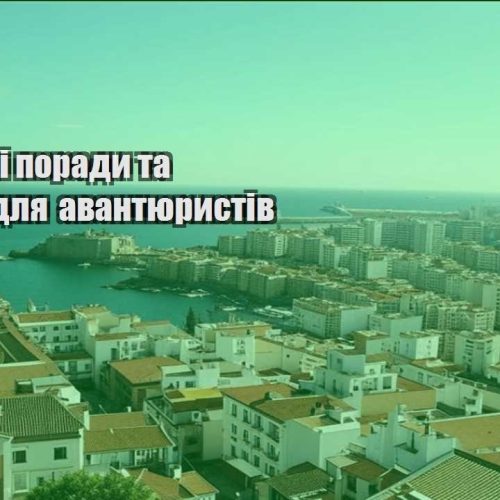 mandrivni porady ta hytroshhi dlya avantyurystiv