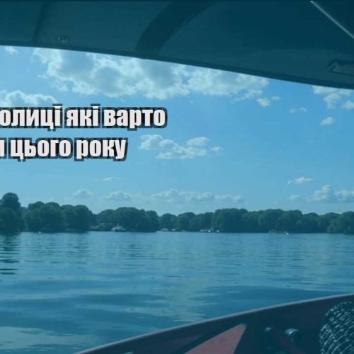 svitovi stolyczi yaki varto vidvidaty czogo roku