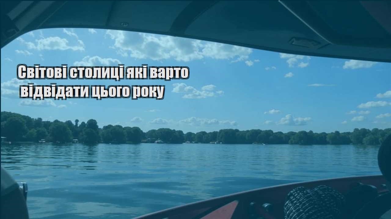 svitovi stolyczi yaki varto vidvidaty czogo roku