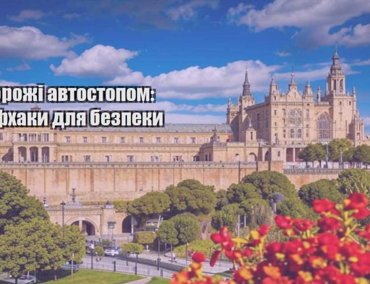 podorozhi avtostopom lajfhaky dlya bezpeky