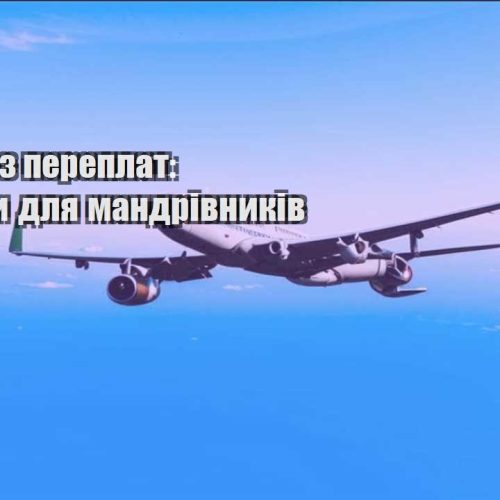 trevel bez pereplat lajfhaky dlya mandrivnykiv