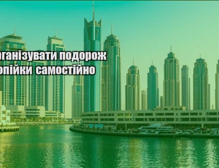 yak organizuvaty podorozh za kopijky samostijno
