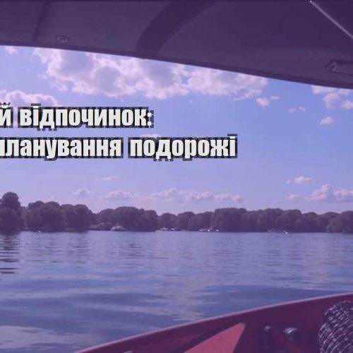 ekonomnyj vidpochynok sekrety planuvannya podorozhi