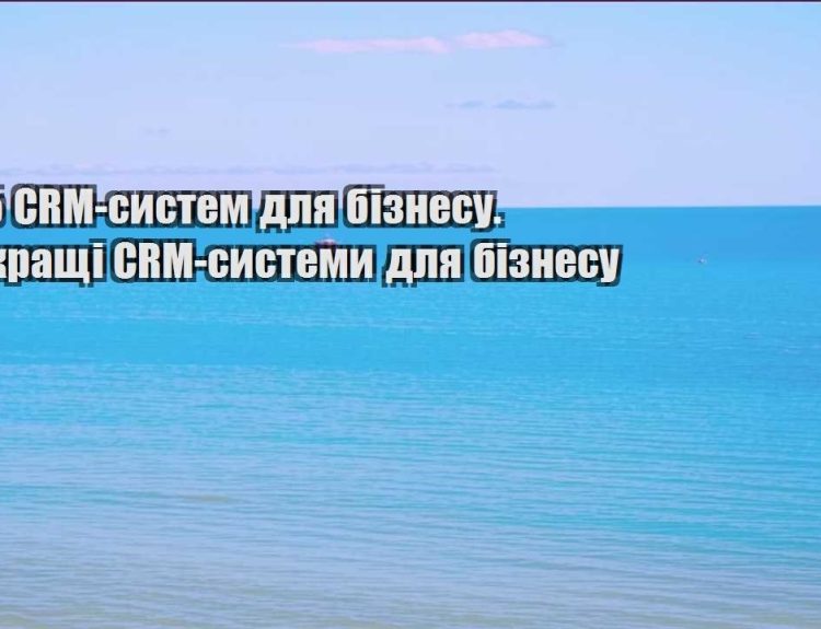 top 5 crm system dlya biznesu. najkrashhi crm systemy dlya biznesu