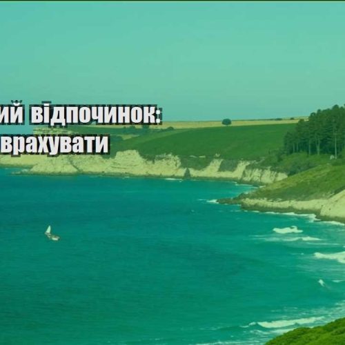 byudzhetnyj vidpochynok shho varto vrahuvaty