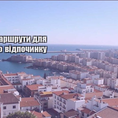 deshevi marshruty dlya simejnogo vidpochynku
