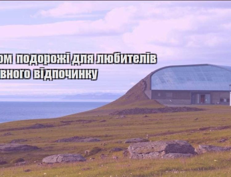 ekonom podorozhi dlya lyubyteliv aktyvnogo vidpochynku