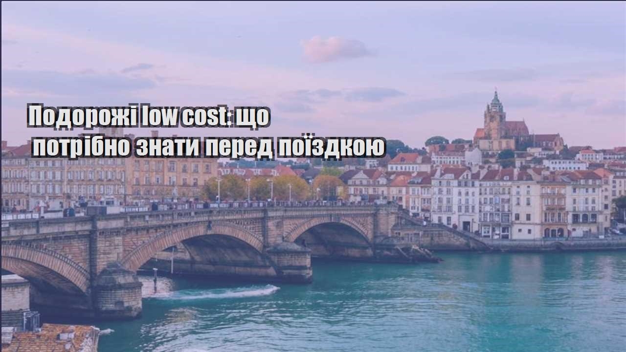 podorozhi low cost shho potribno znaty pered poyizdkoyu