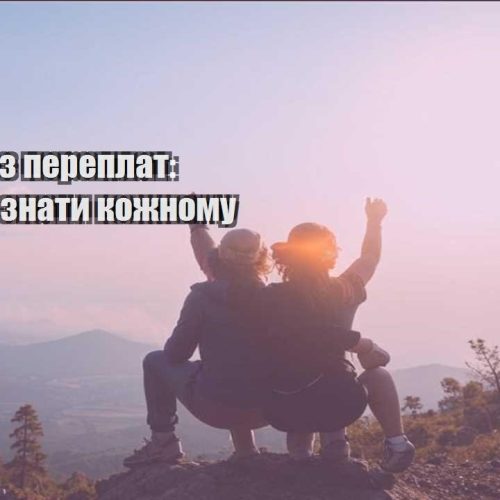 trevel bez pereplat shho varto znaty kozhnomu