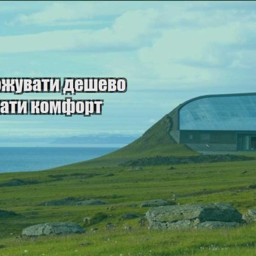 yak podorozhuvaty deshevo i ne vtrachaty komfort