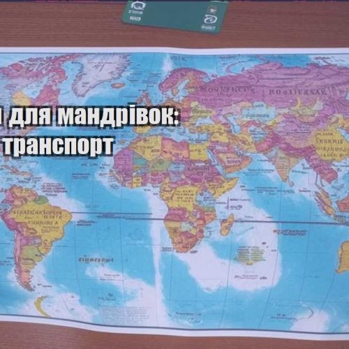 lajfhaky dlya mandrivok deshevyj transport