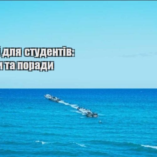 podorozhi dlya studentiv lajfhaky ta porady