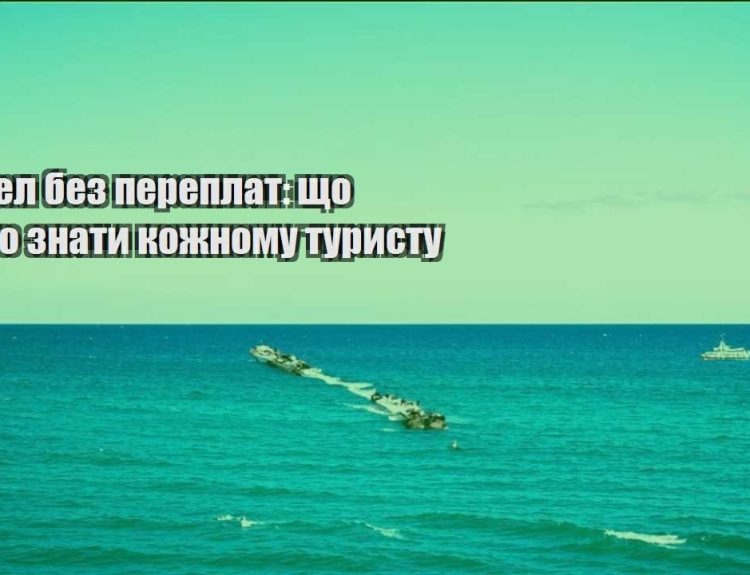 trevel bez pereplat shho varto znaty kozhnomu turystu