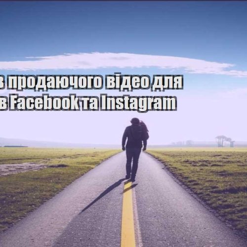 5 sekretiv prodayuchogo video dlya reklamy v facebook ta instagram