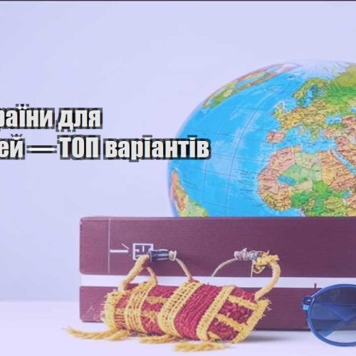 deshevi krayiny dlya podorozhej — top variantiv