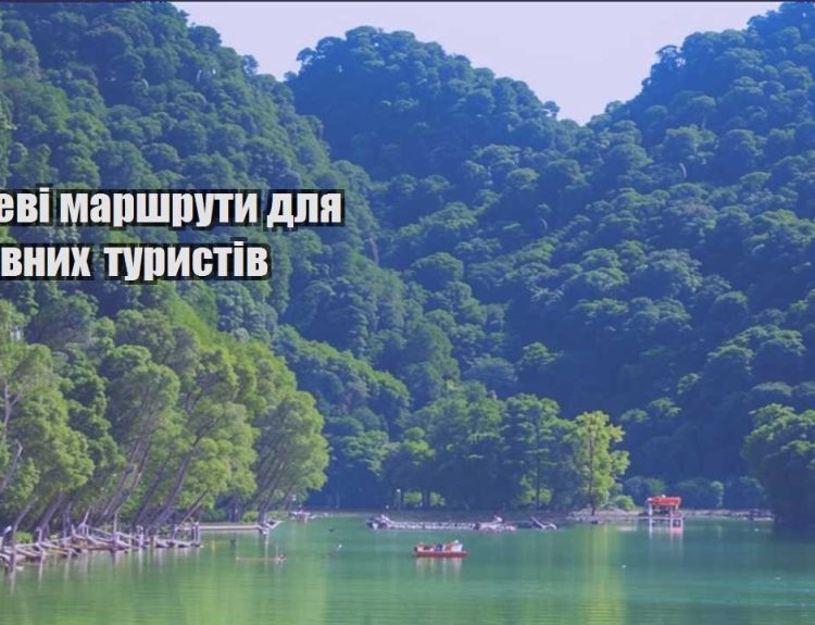 deshevi marshruty dlya aktyvnyh turystiv