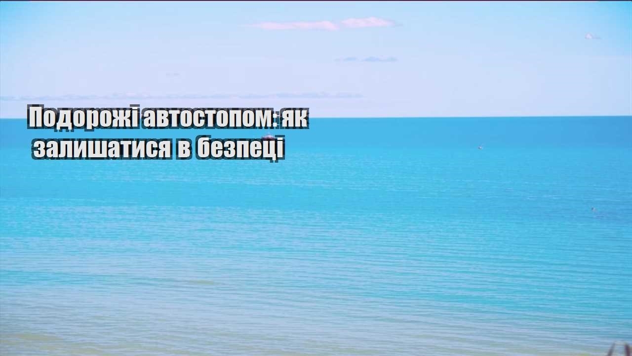 podorozhi avtostopom yak zalyshatysya v bezpeczi
