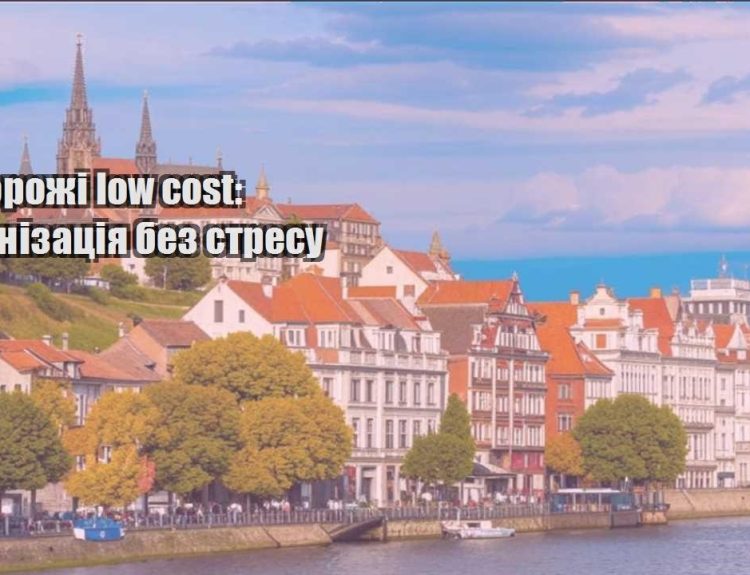 podorozhi low cost organizacziya bez stresu