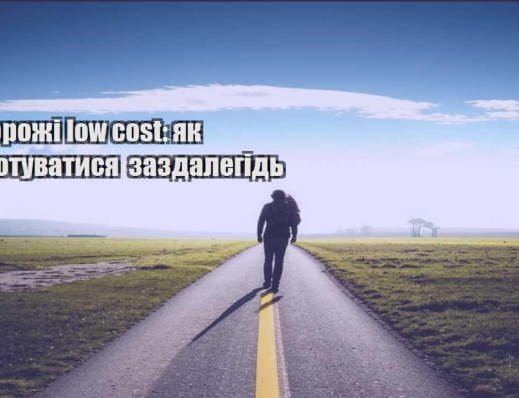 podorozhi low cost yak pidgotuvatysya zazdalegid