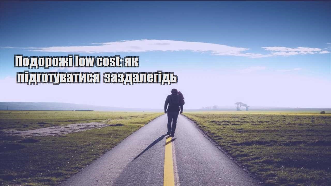podorozhi low cost yak pidgotuvatysya zazdalegid