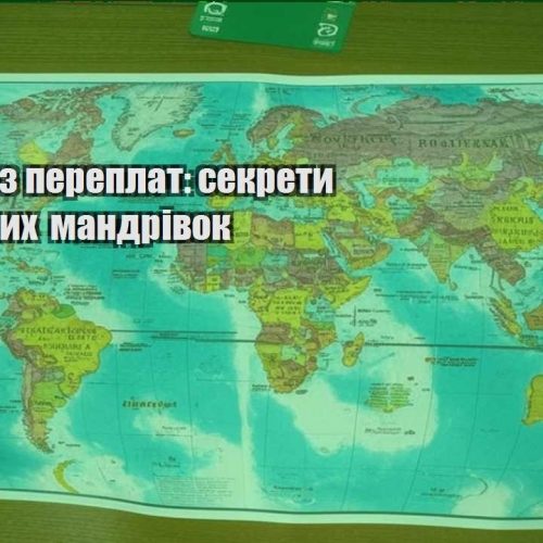 trevel bez pereplat sekrety byudzhetnyh mandrivok