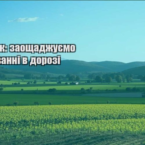 trevel hak zaoshhadzhuyemo na harchuvanni v dorozi