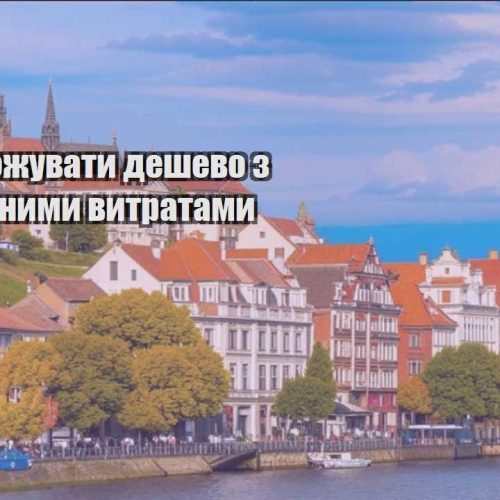 yak podorozhuvaty deshevo z minimalnymy vytratamy