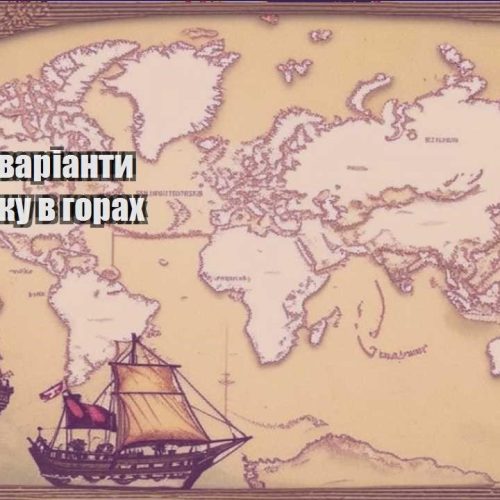 ekonomni varianty vidpochynku v gorah