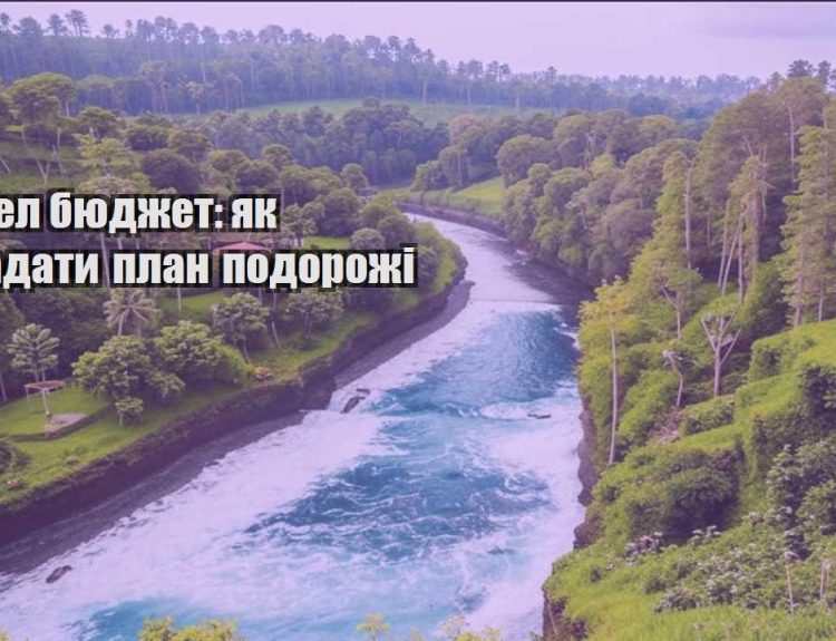 trevel byudzhet yak skladaty plan podorozhi