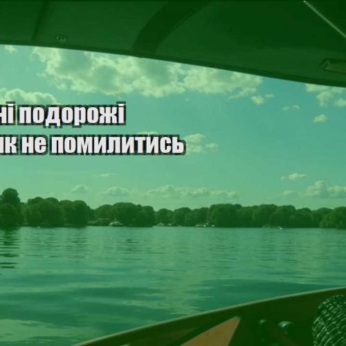 samostijni podorozhi deshevo yak ne pomylytys