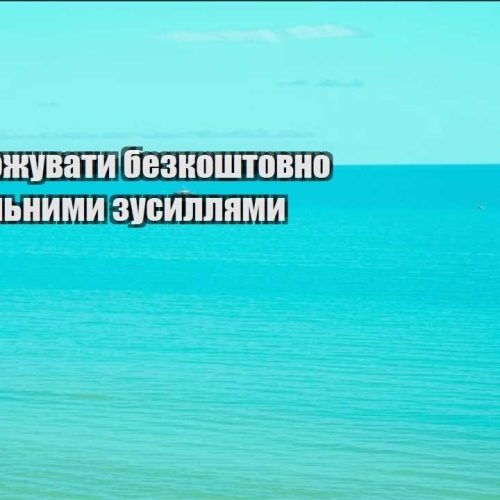 yak podorozhuvaty bezkoshtovno z minimalnymy zusyllyamy