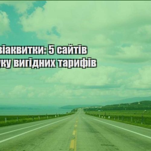deshevi aviakvytky 5 sajtiv dlya poshuku vygidnyh taryfiv