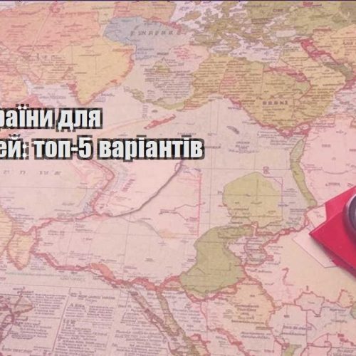 deshevi krayiny dlya podorozhej top 5 variantiv