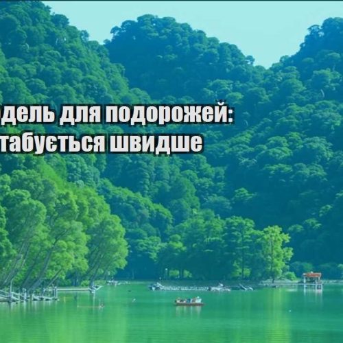 biznes model dlya podorozhej shho masshtabuyetsya shvydshe