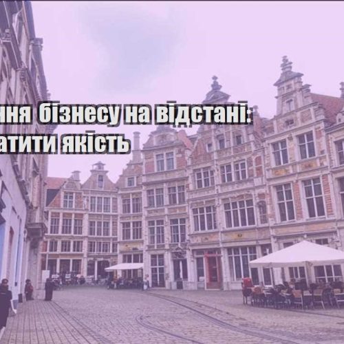 deleguvannya biznesu na vidstani yak ne vtratyty yakist