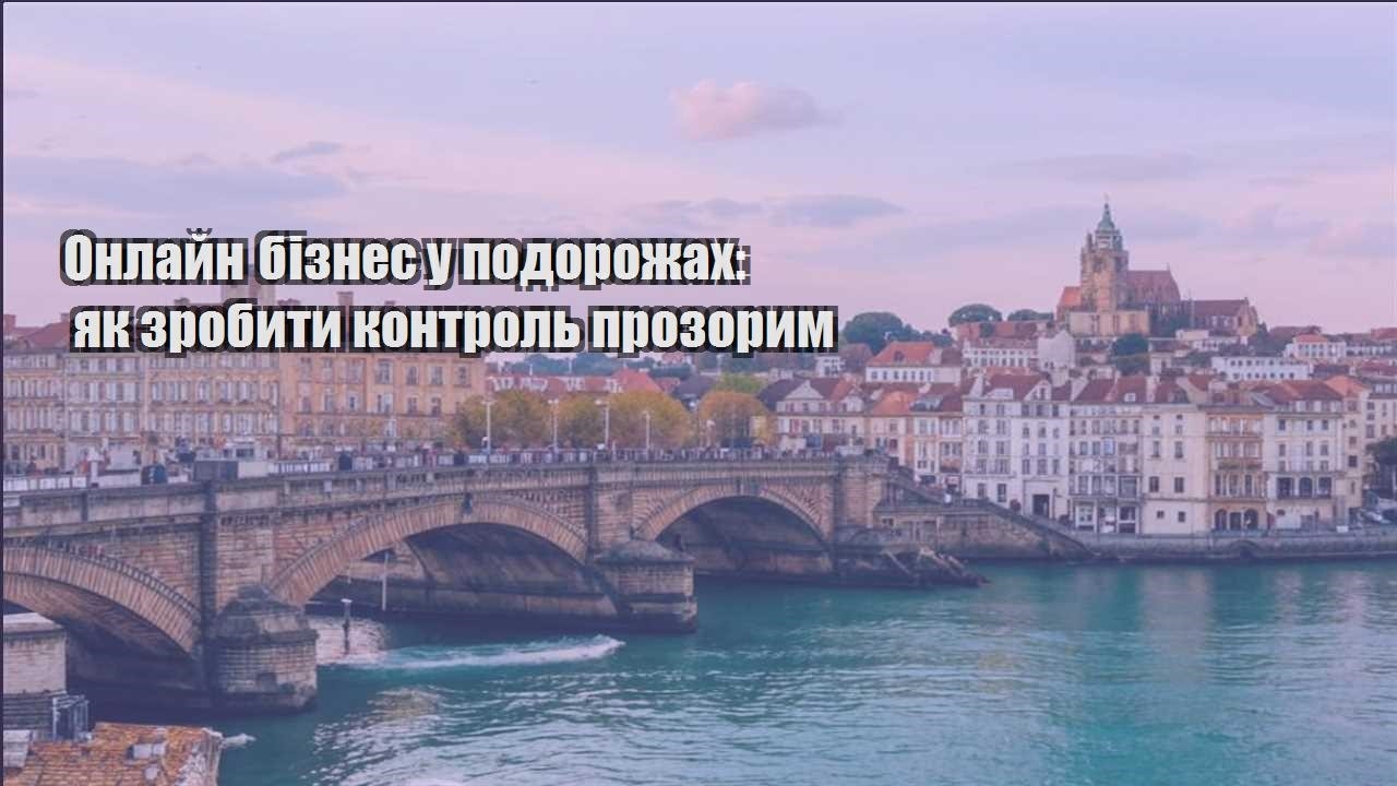 onlajn biznes u podorozhah yak zrobyty kontrol prozorym