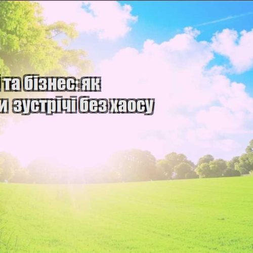 podorozhi ta biznes yak planuvaty zustrichi bez haosu