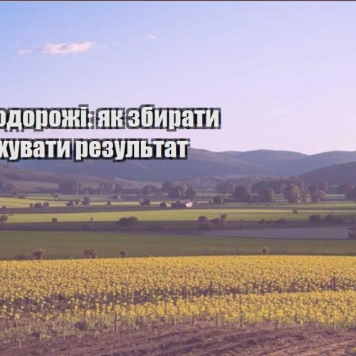 affiliate podorozhi yak zbyraty utm ta rahuvaty rezultat