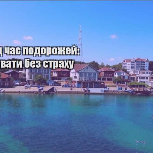 biznes pid chas podorozhej yak deleguvaty bez strahu