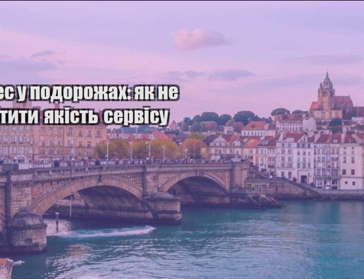 biznes u podorozhah yak ne vtratyty yakist servisu