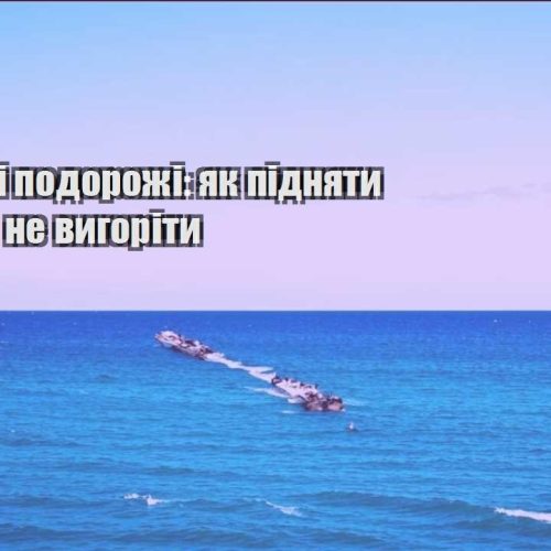 frylans i podorozhi yak pidnyaty stavku ta ne vygority