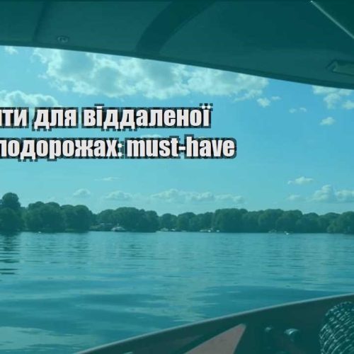 instrumenty dlya viddalenoyi roboty v podorozhah must have
