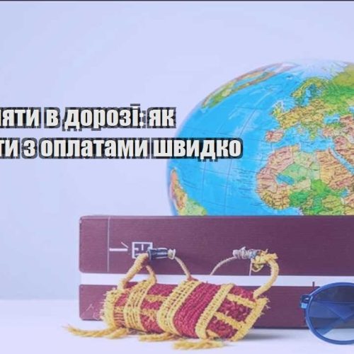 yak zaroblyaty v dorozi yak praczyuvaty z oplatamy shvydko