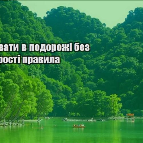 yak praczyuvaty v podorozhi bez stresu prosti pravyla