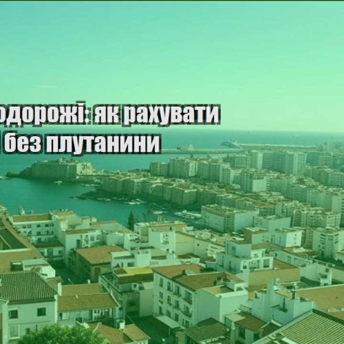 affiliate podorozhi yak rahuvaty epc ta roi bez plutanyny