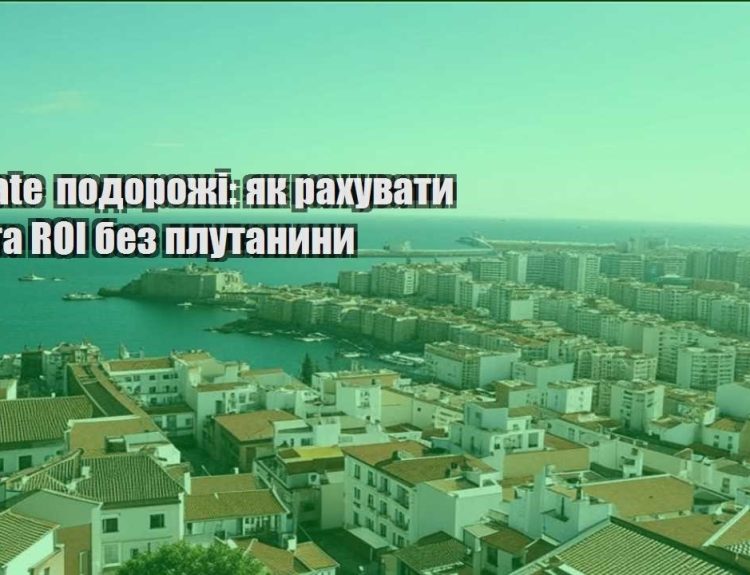 affiliate podorozhi yak rahuvaty epc ta roi bez plutanyny