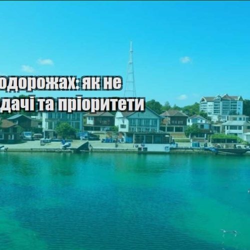 biznes u podorozhah yak ne gubyty zadachi ta priorytety