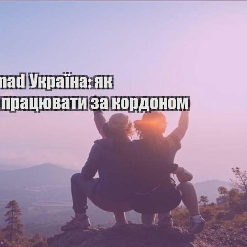 digital nomad ukrayina yak legalno praczyuvaty za kordonom
